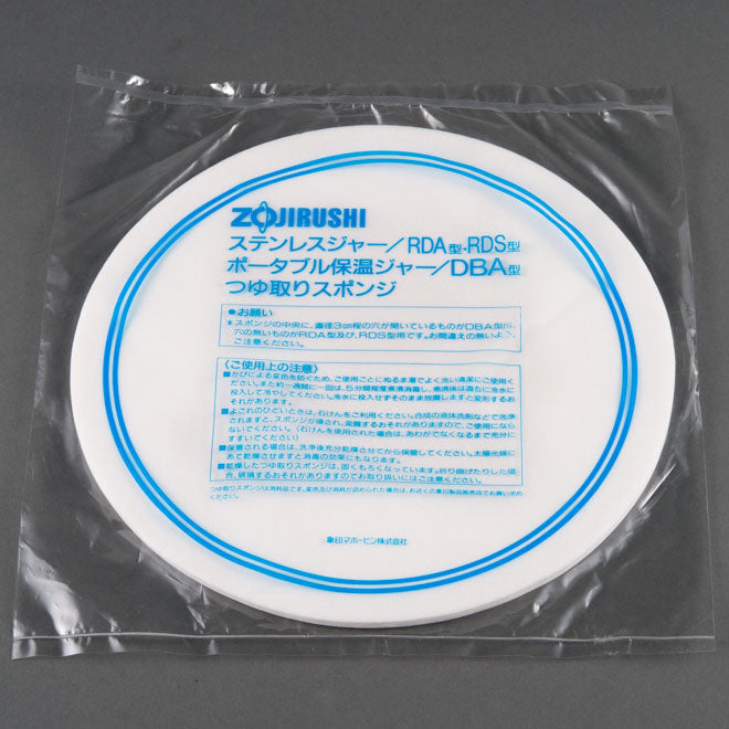Sponge Disk for RDS-400/600 Z9